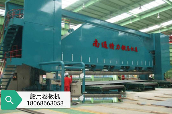 Rolling machine for ship industry